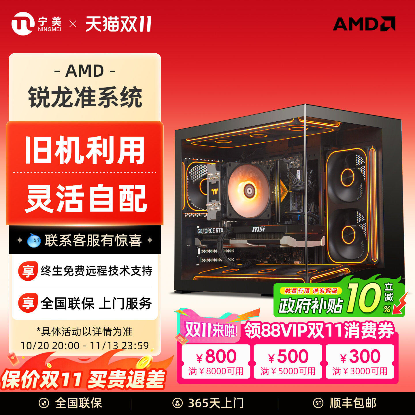 宁美国度AMD锐龙5600/9600X/9700X/9800X3D/9850X3D/9900X/9950X无内存硬盘准系统组装电脑台式主机游戏整机