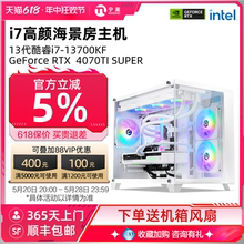 宁美国度i7 13700KF升14代14790F/14700KF/RTX4060TI/4070TIS海景房电脑主机AI高配水冷D5全套台式组装整机