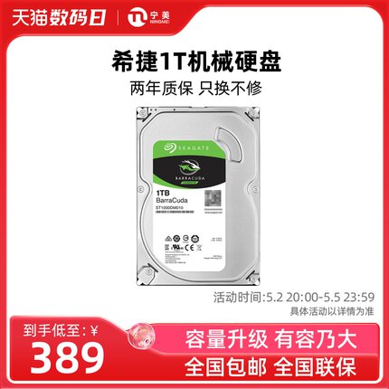 宁美国度 Seagate/希捷4T/2T/1TB台式机电脑存储机械硬盘6T监控盘