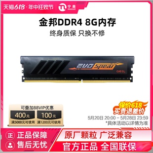 机马甲普条RGB灯内存条 2666 3600电脑台式 3200 金邦内存DDR4