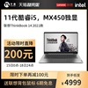 Lenovo/联想ThinkBook 14 2021款07CD英特尔11代酷睿i5轻薄笔记本轻薄便携商务办公学生14英寸手提电脑(6ACD)