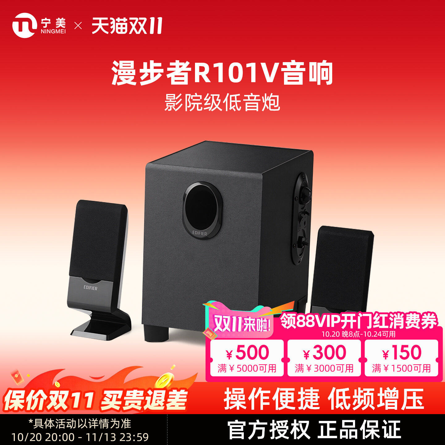 漫步者电脑音响桌面有线台式家用小音箱低音炮有源多媒体用r101v