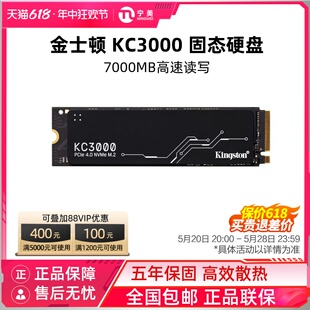 2T电脑主机ssd 宁美国度 M.2 金士顿KC3000 NVMe固态硬盘512G