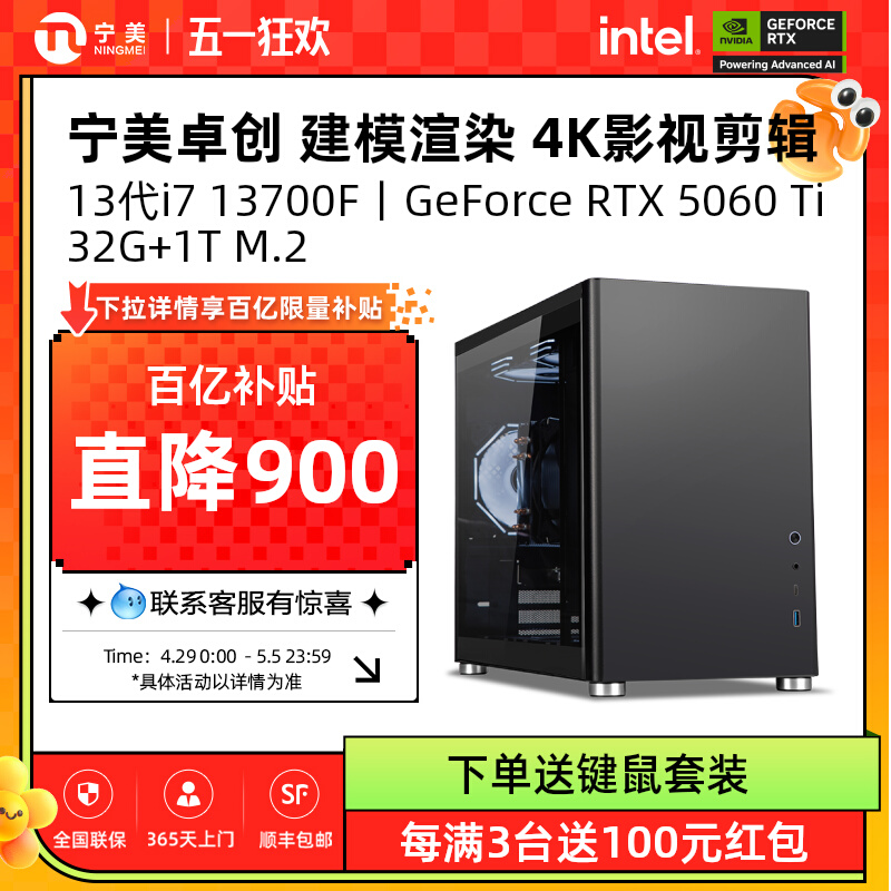 ׿ʦi7 12700KF/13700F/RTX4060/5060TiƵģȾ̨ʽʵ4199Ԫ