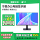 笔记本外接屏幕 宁美电脑显示器23.8英寸100hz台式 国家补贴15%