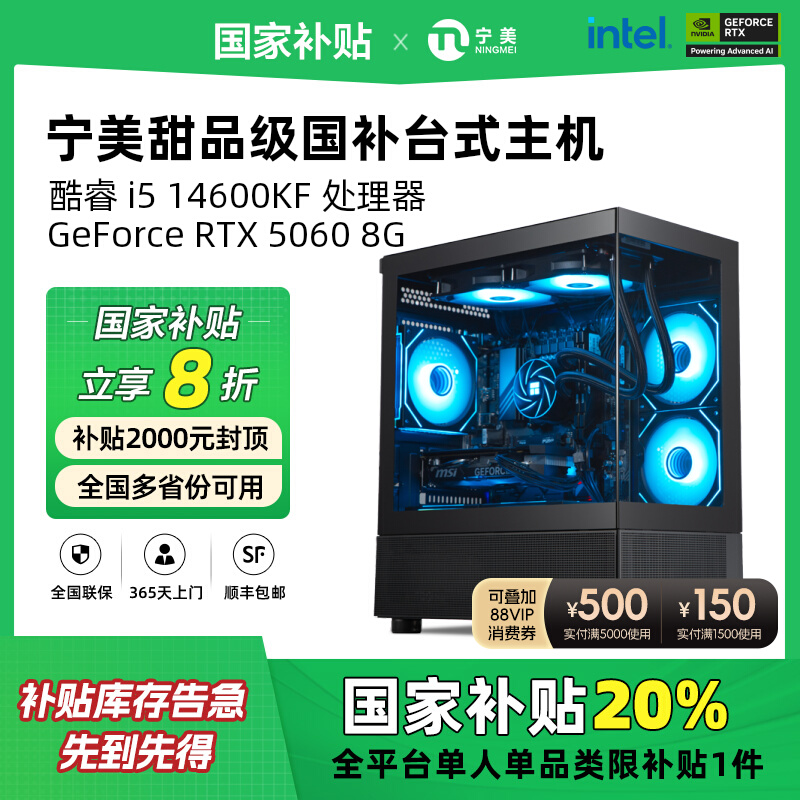 Ծɻ²20%i5 13400F/14600KF/i7 13700F/RTX5060̨ʽ칫Ϸȫ3999.2Ԫ