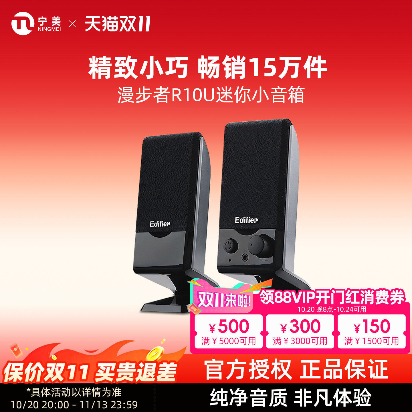 漫步者R10U电脑音响家用电视桌面有线电脑游戏台式笔记本小音箱