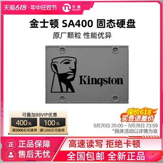 Kingston/金士顿SA400/SATA/1t 512G固态硬盘KC600/电脑SSD240G