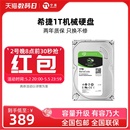 Seagate 希捷4T 宁美国度 1TB台式 机电脑存储机械硬盘6T监控盘