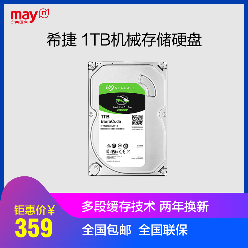 ÄþÃÀ¹ú¶È Seagate/Ï£½Ý ST1000DM010 1TB̨ʽ»úµçÄÔ»úеӲÅÌ1T