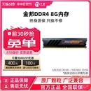 机马甲普条RGB灯内存条 金邦内存DDR4 2666 3200 3600电脑台式