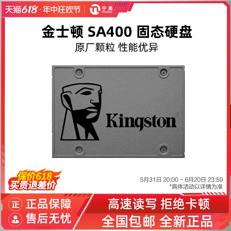Kingston/金士顿SA400/SATA/1t 512G固态硬盘KC600/电脑SSD240G 电脑硬件/显示器/电脑周边 固态硬盘 原图主图