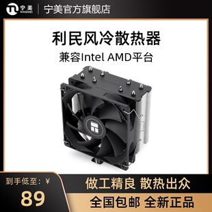 利民 AX120 Thermalright CPU风冷散热器纯铜热管风扇 无光