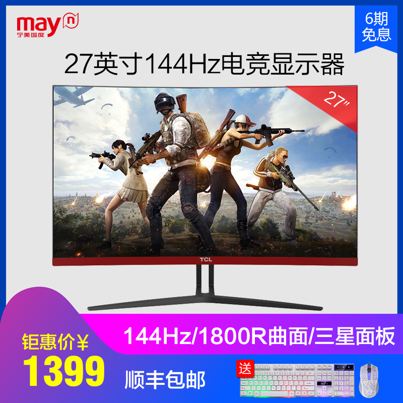 ÄþÃÀ¹ú¶È TCL T27M6CG 27Ó¢´ç144HZµç¾º³Ô¼¦ÏÔʾÆ÷1800RÇúÃæÆÁ