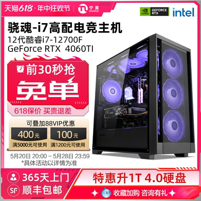 宁美国度12700FRTX3050主机