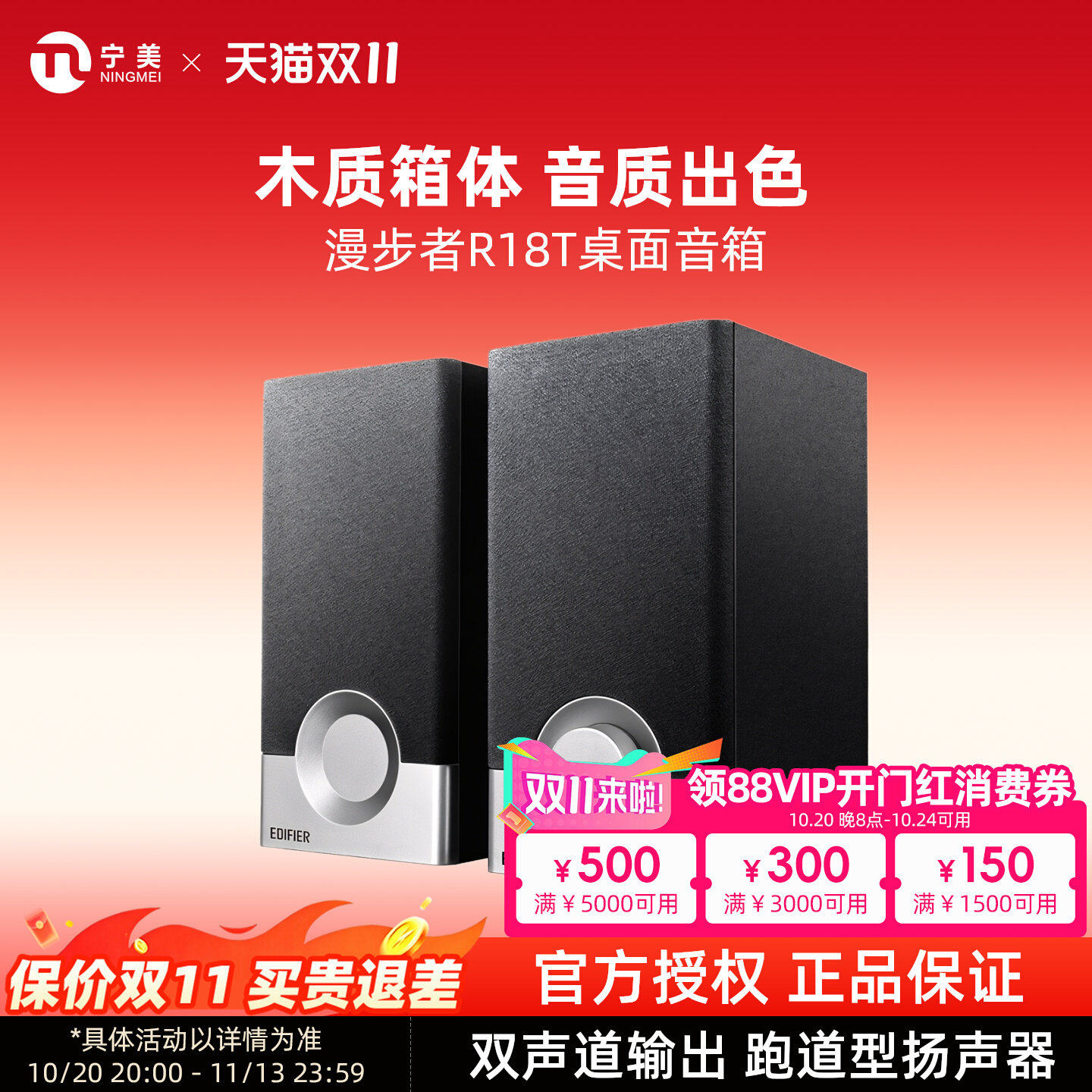 漫步者R18T音响电脑台式机低音有线游戏外放学生笔记本小音箱桌面