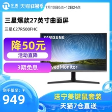 三星C27R500FHC电脑显示器27英寸曲面屏液晶台式电脑显示屏幕PS4