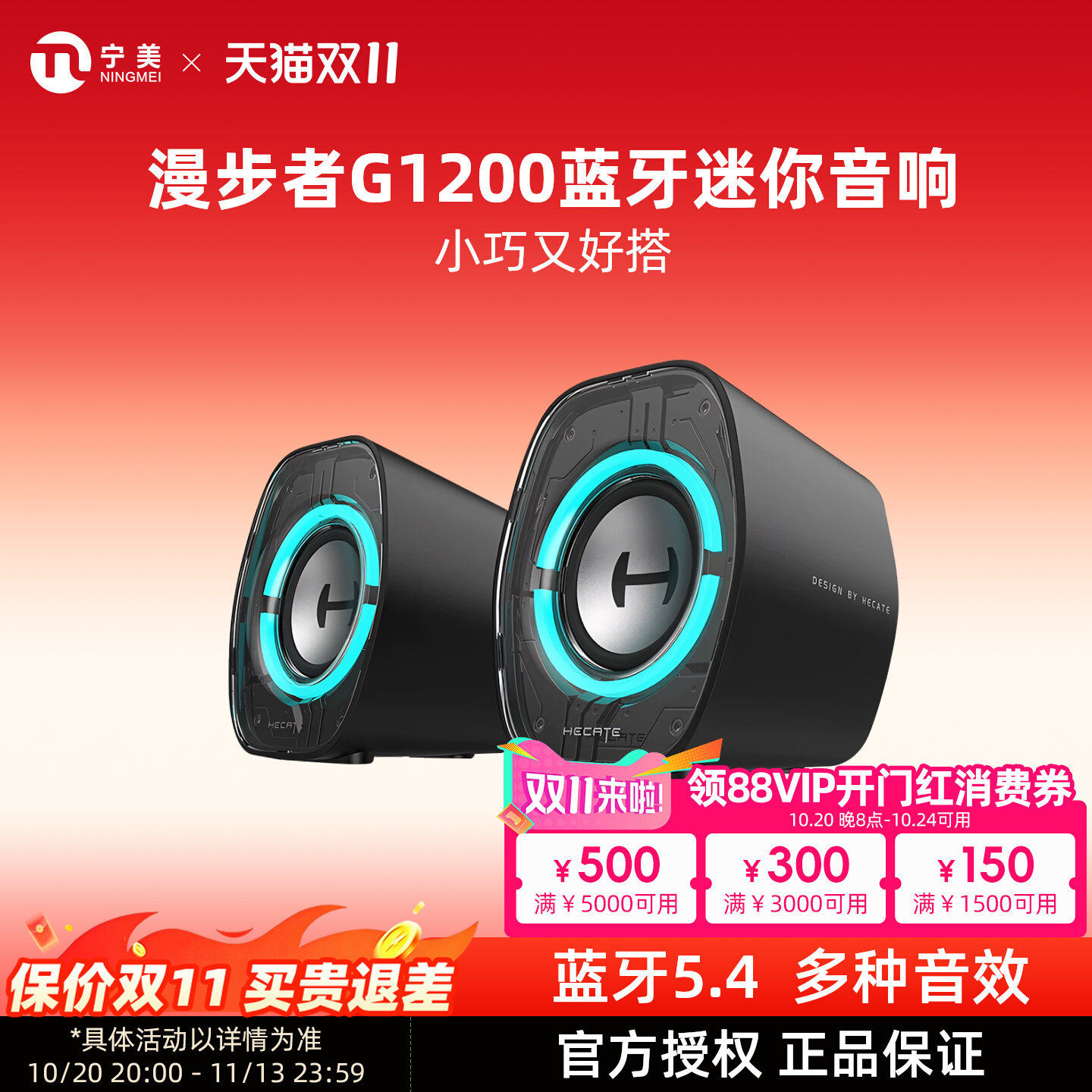 HECATE漫步者G1200电脑音响台式桌面电竞游戏低音箱蓝牙迷你家用