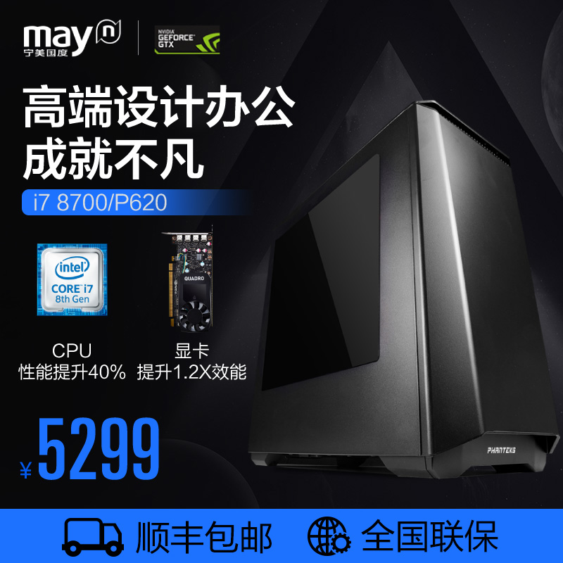 组装机整机DIY高端设计台式电脑主机P6208700升7700I7宁美国度
