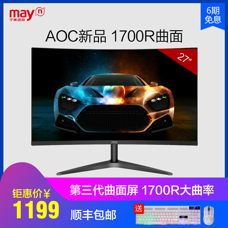 ÄþÃÀ¹ú¶È AOC C27B1H 27Ó¢´ç1700RÇúÃæ³Ô¼¦ÏÔʾÆ÷Òº¾§µçÄÔÏÔʾÆÁ