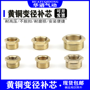 黄铜变径补芯全铜等径双外丝4分转2分对丝1寸变6分大小头3分转1分