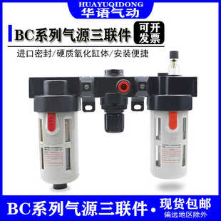 3000 亚德客型三联件BC20001 4000A1W油水分离调压过滤气源处理器