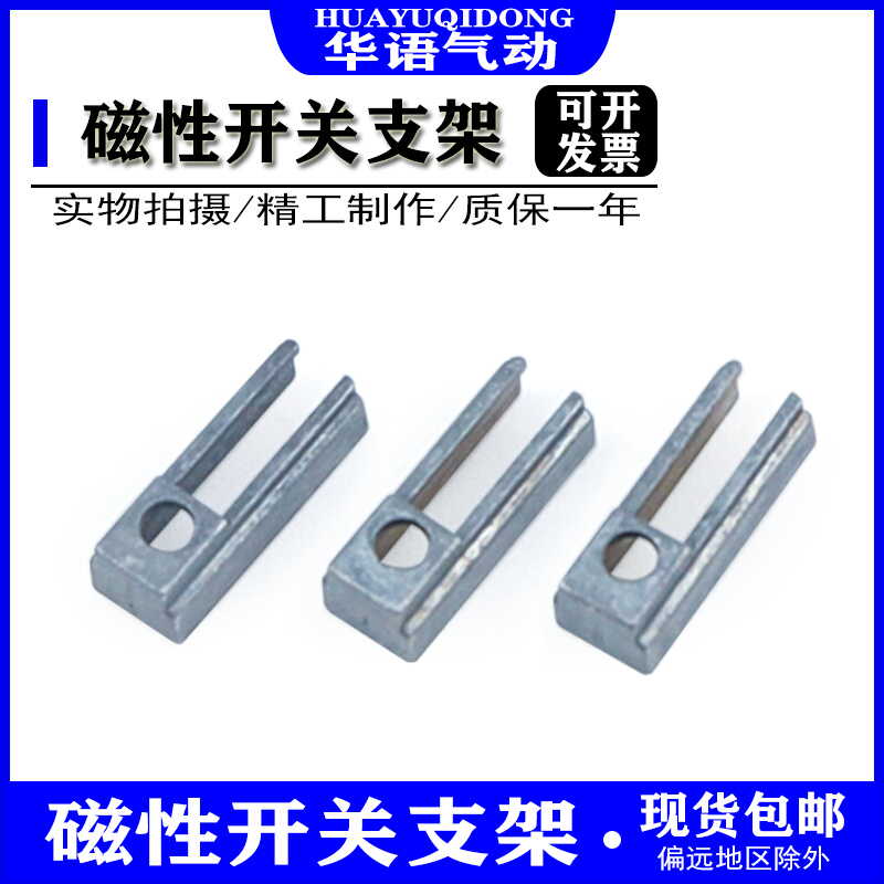 D-A93L磁性开关转换支架