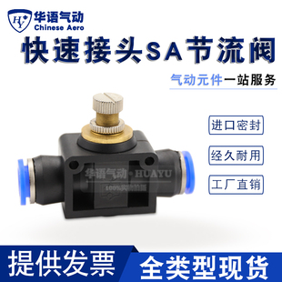12直通管道型节流阀LSA8 气管塑料快插接头LA4 8限流阀PA6