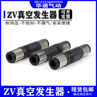 真空发生器产生器 真空阀ZV 插管式 负压发生器 件VUH 08气动元