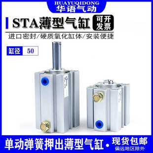 单动薄型SSA气缸弹簧压出压回STA50x5 15X20X25X30X35X40X50