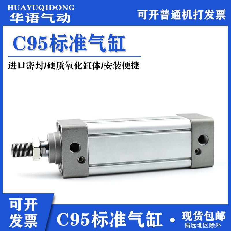 SMC型标准气缸C95SDB63/80/100/125-25-50-75-100-1000-封面