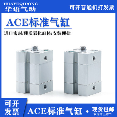 亚德客型紧凑气缸ACE63x32*40X50x10x15x20x25x30x35x45x75x100-S