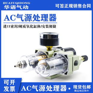 02D二联件空气调压阀AC3010 气动过滤器AC2010 03D气泵油水分离器