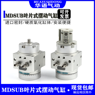 旋转摆动气缸 180 MSUB1 SMC型MDSUB7 叶片式