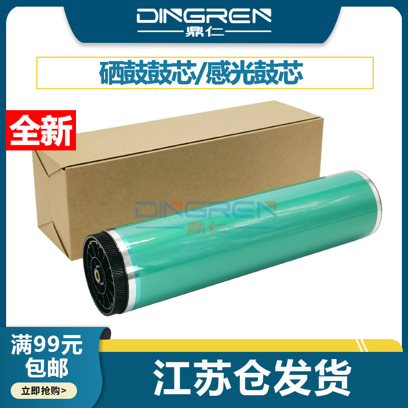 适用 三星CLT-R406硒鼓鼓芯SL-C460W C410W套鼓CLP-360 365W 366W鼓架CLX-3300 3305FN 3305W 3306FN感光鼓芯