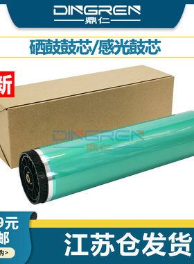 适用 三星CLT-R406硒鼓鼓芯SL-C460W C410W套鼓CLP-360 365W 366W鼓架CLX-3300 3305FN 3305W 3306FN感光鼓芯