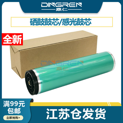 适用 三星CLT-R406硒鼓鼓芯SL-C460W C410W套鼓CLP-360 365W 366W鼓架CLX-3300 3305FN 3305W 3306FN感光鼓芯 - 封面