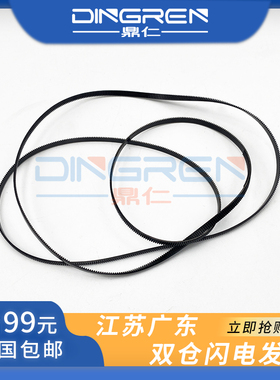 适用 Epson 爱普生WF 7015 7720 7721 7725 7728 7715 7218 7210 L1450字车皮带 电机墨车皮带 传送带 小车带