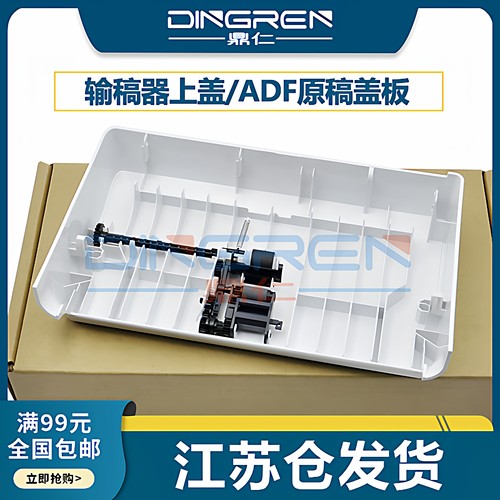 全新 整套 含 搓纸轮 搓纸杆