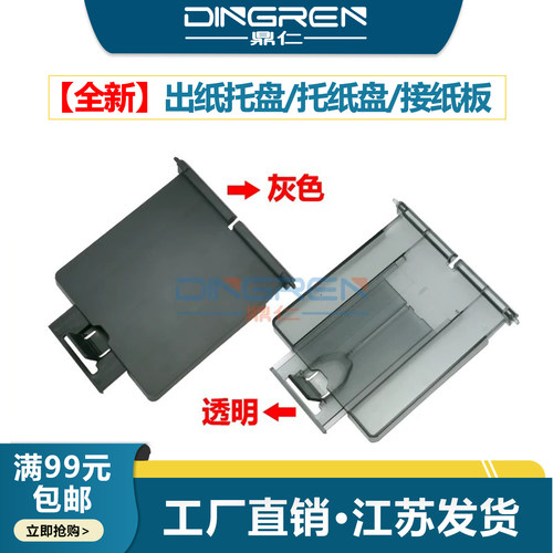 全新配件 卡位精准
