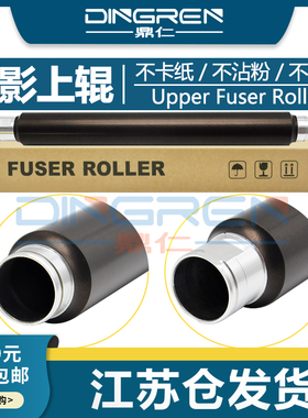 适用 理光 Aficio 220 270 1027 定影上辊 1022 2027 2022 1032 3025 3030 2032 3222 3227 2550 3350加热辊