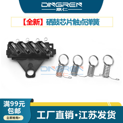 全新配件