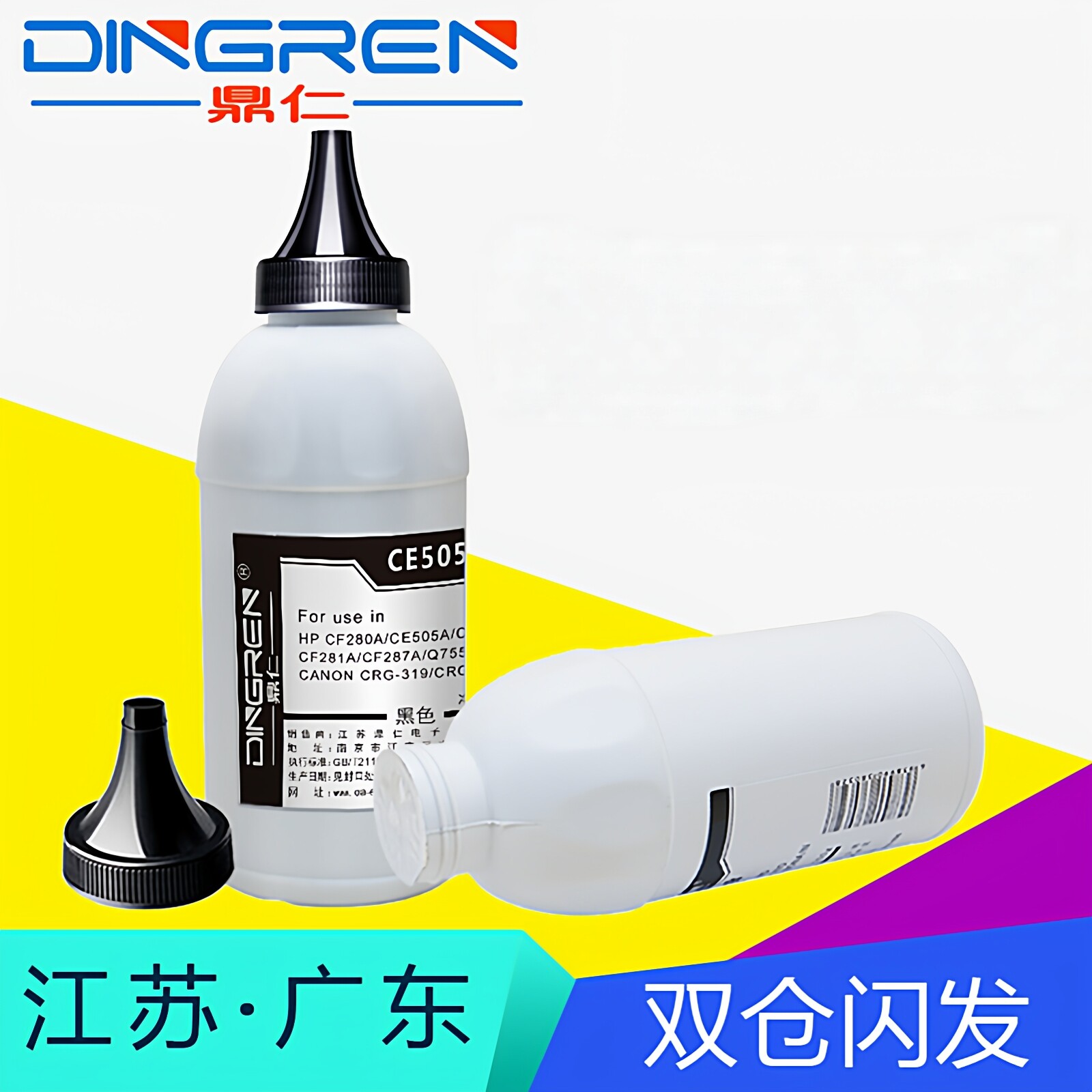 适用 HP80A碳粉 HP280A硒鼓墨粉 惠普 HP Pro400 M401DN M401D M425dw打印机硒鼓墨粉CF280A 佳能320硒鼓加粉