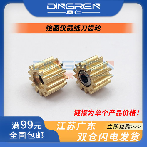 全新齿轮 金属材质 品质保证