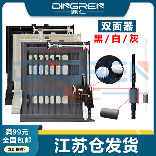 适用兄弟L2700DW 2710DW 2713DW 2730DW 2750DW 2310D联想M7686DXF M7685DXF M7628DNA双面器 搓纸轮 杆 齿轮