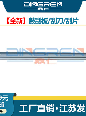 适用 京瓷KM1800鼓刮板 TASKalfa 1800 1801 2200 2010 2211 2201 4108 4118 鼓芯刮刀 清洁刮板