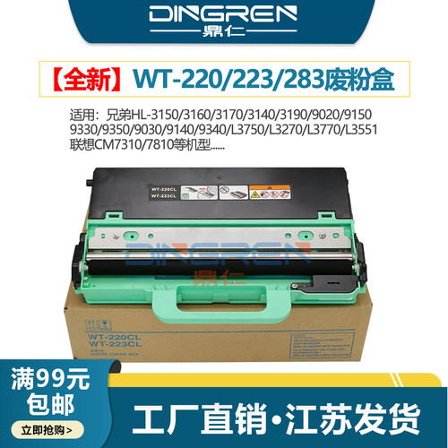 全新废粉盒