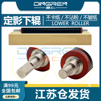 适用定影下辊鼎仁发泡下辊
