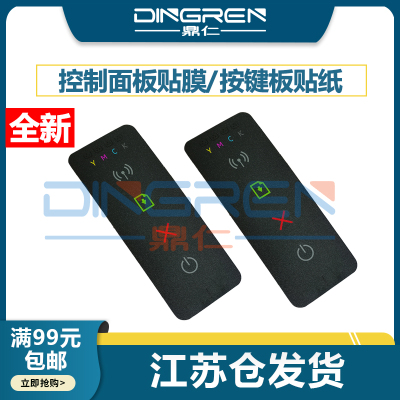 适用按键板贴纸膜惠普HP150a/w