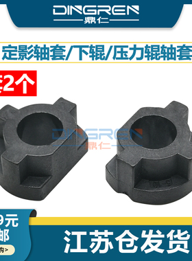 适用三星SCX-3401下辊轴套3400 3401FH 3405F 3406FW压力辊ML-2160 2161 2162 2163 2164 2165 2166 定影轴套